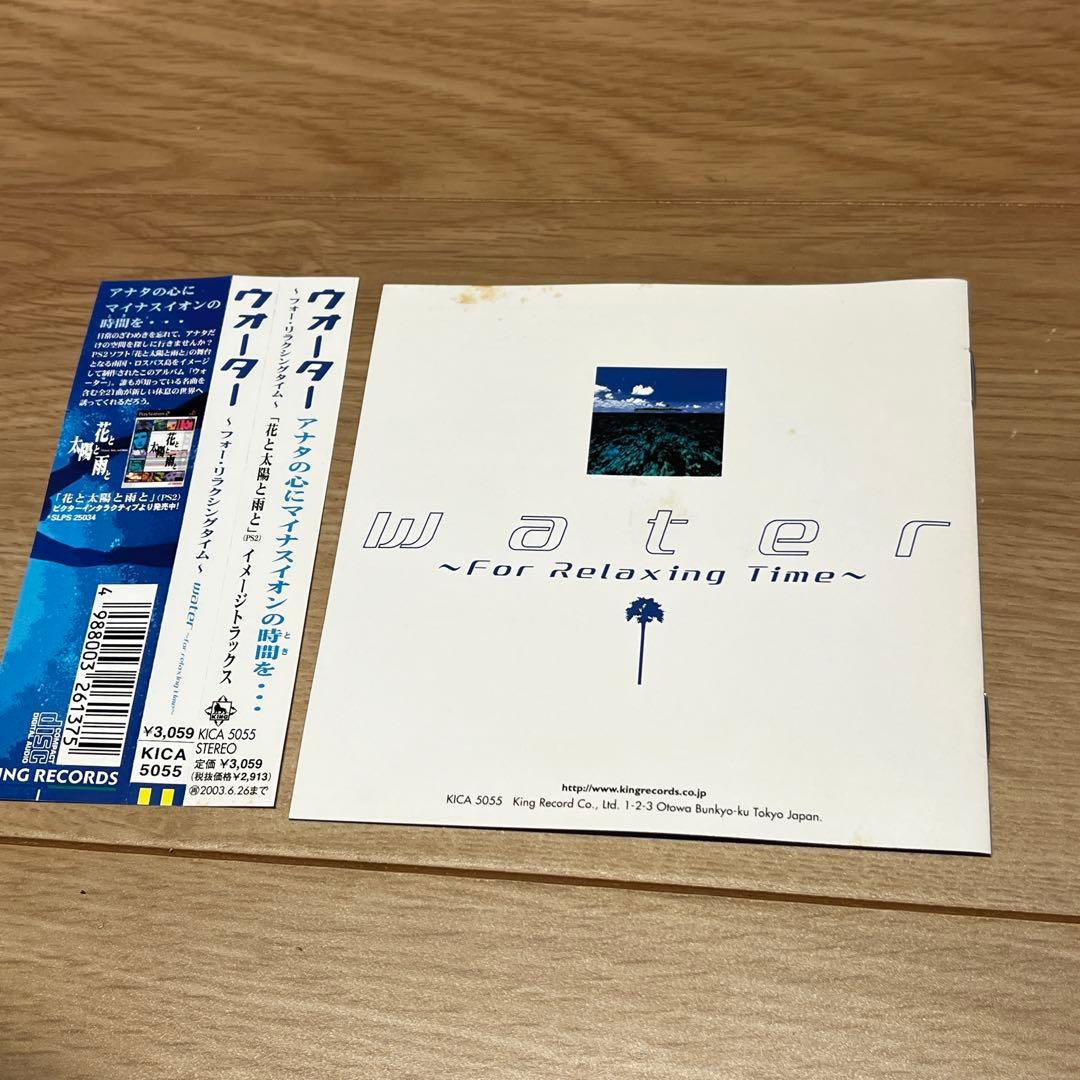 花と太陽と雨と　サントラ　CD water サウンドトラック　帯付き
