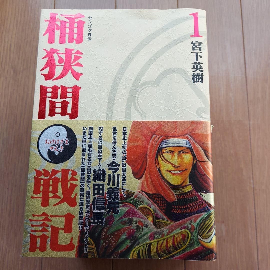 センゴク　全巻など　 40冊セット