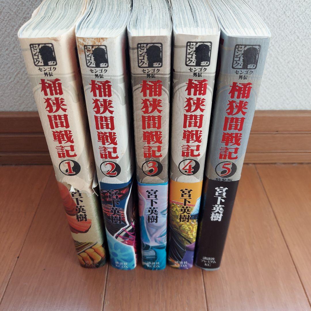 センゴク　全巻など　 40冊セット