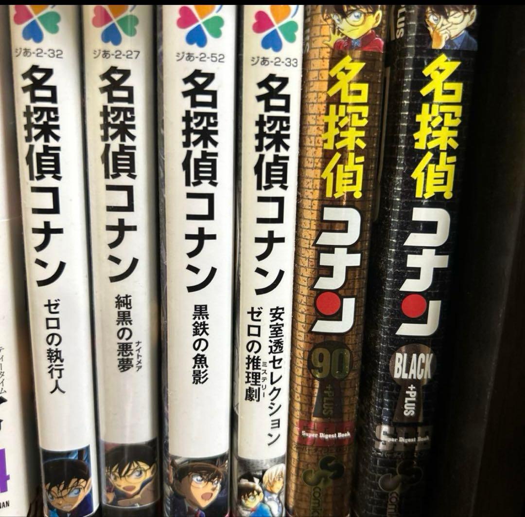 【美品】探偵コナン1~104全巻セット＋ゼロの日常etc. 120冊
