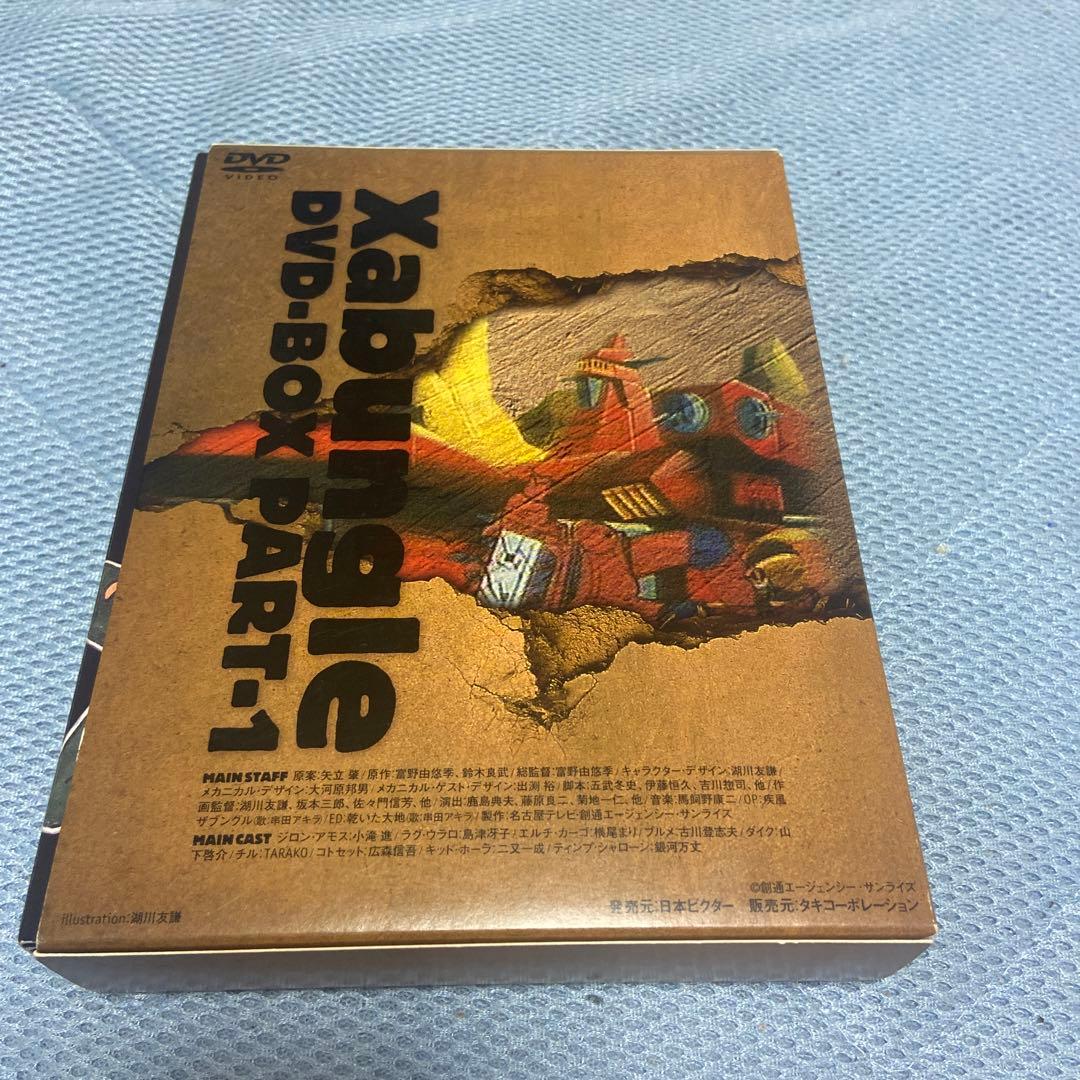 戦闘メカ ザブングル DVD-BOX PART-1〈初回限定生産・5枚組〉