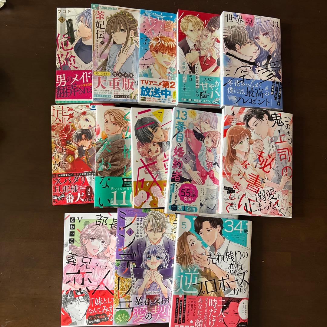 そのメイド、危険につき
