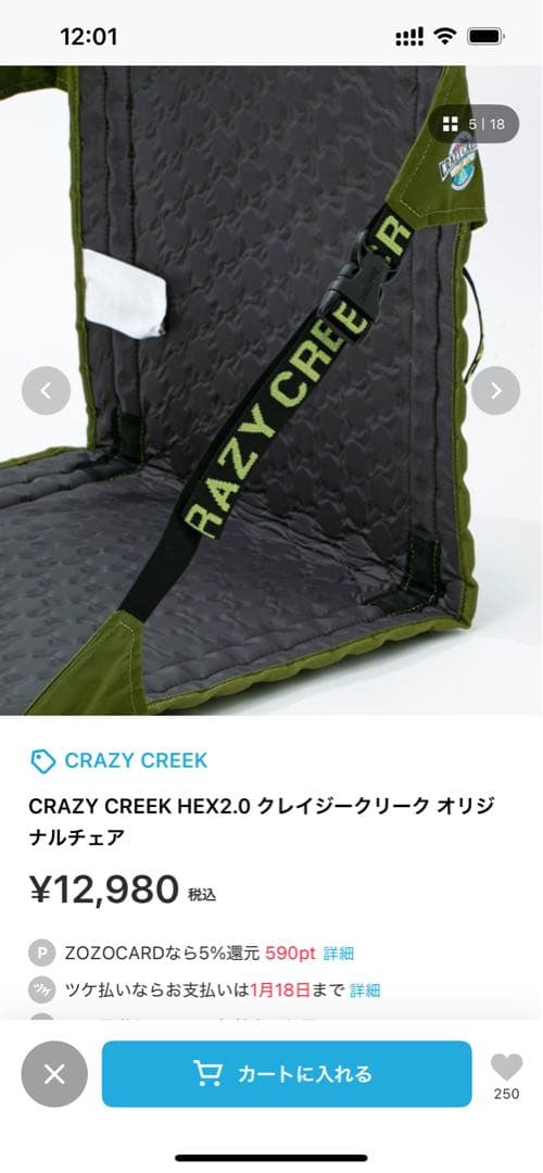 CRAZY CREEK オリジナルチェア