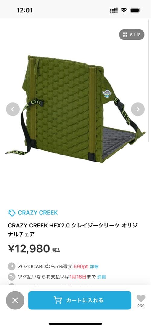 CRAZY CREEK オリジナルチェア