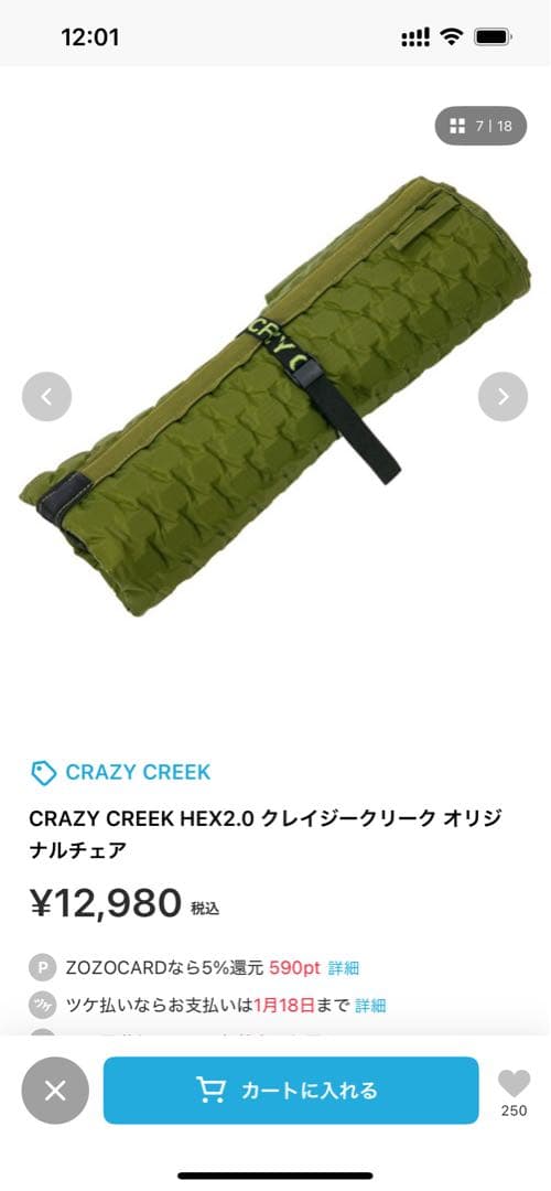 CRAZY CREEK オリジナルチェア