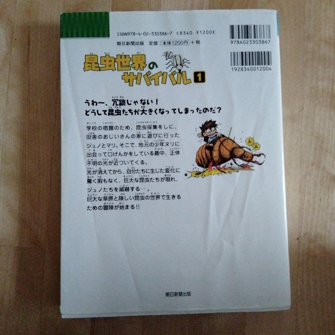 科学漫画サバイバルシリーズ/大長編サバイバル/歴史漫画サバイバルシリーズ 18冊