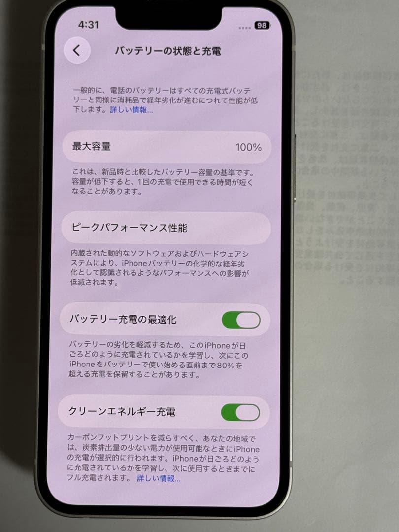 iPhone 13 MINI 128GB スターライト　SIMフリー