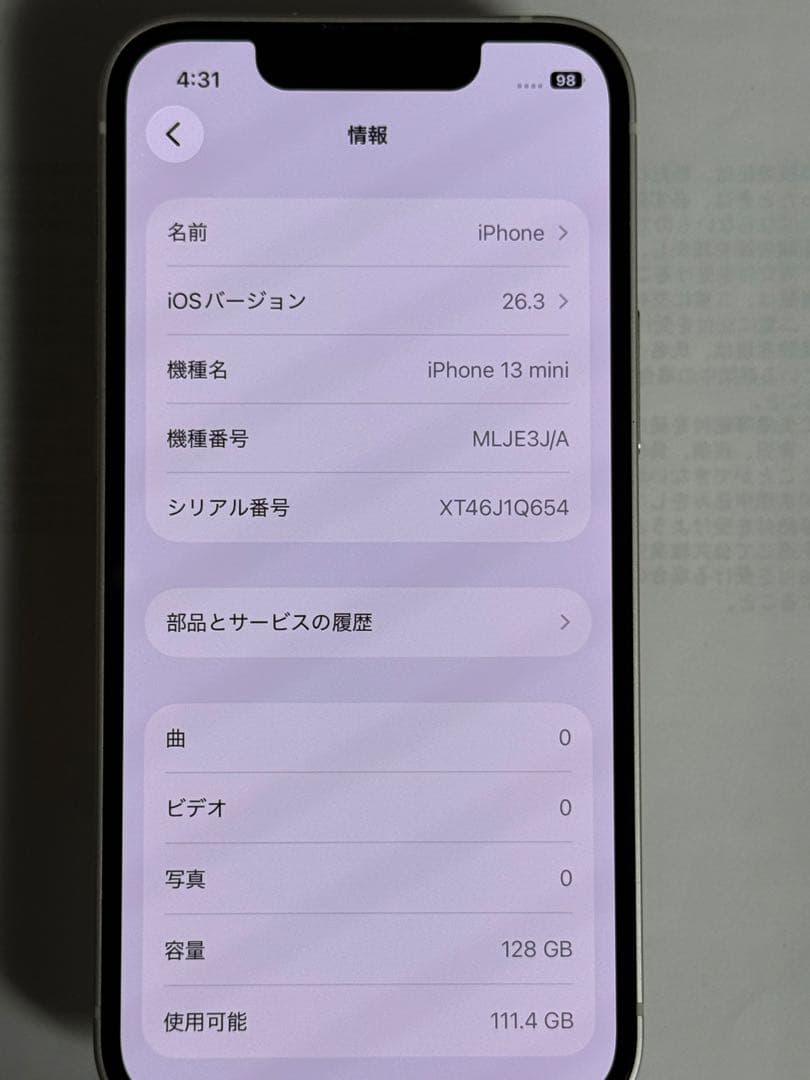 iPhone 13 MINI 128GB スターライト　SIMフリー