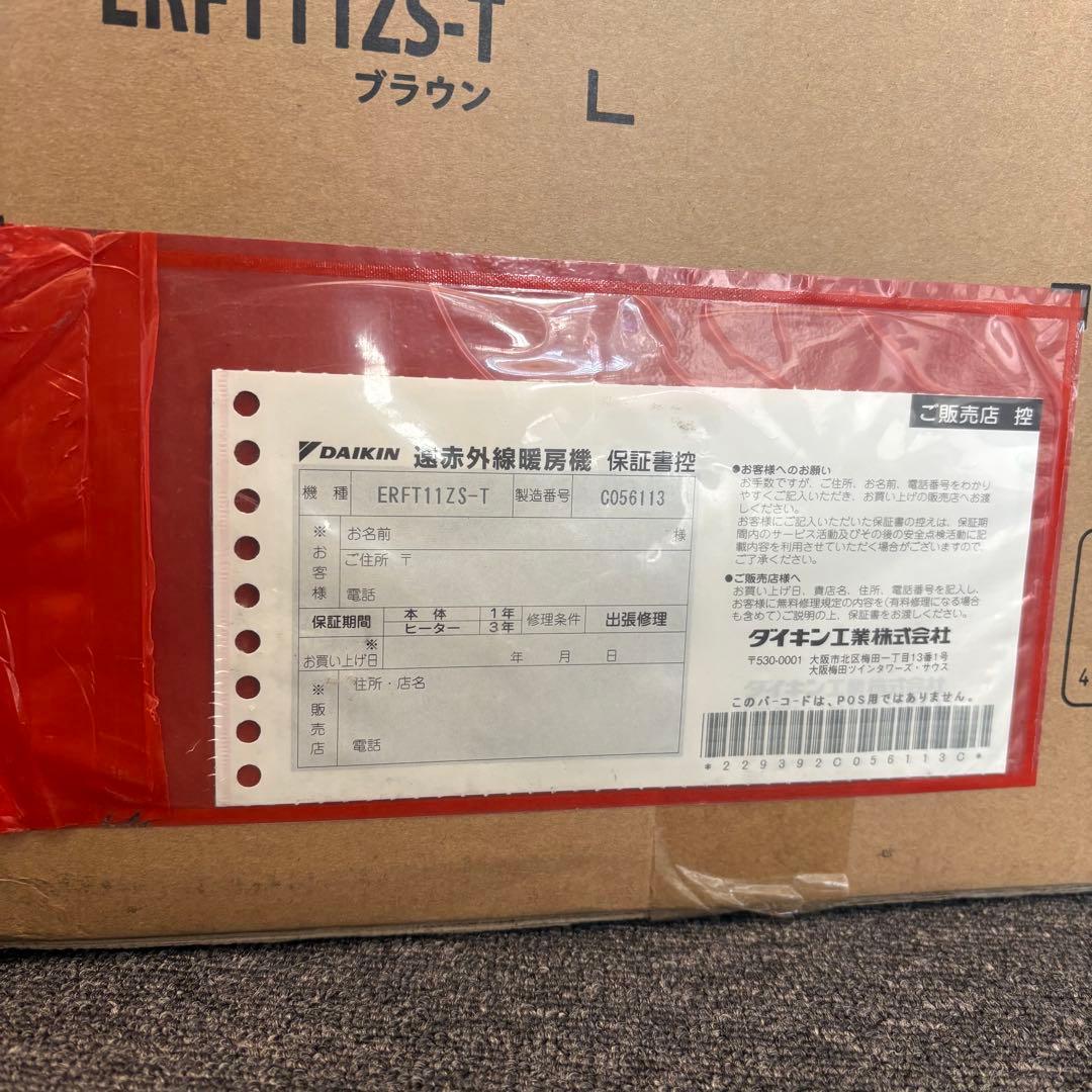 【新品】DAIKIN セラミックファンヒーター ERFT11ZS-T ブラウン