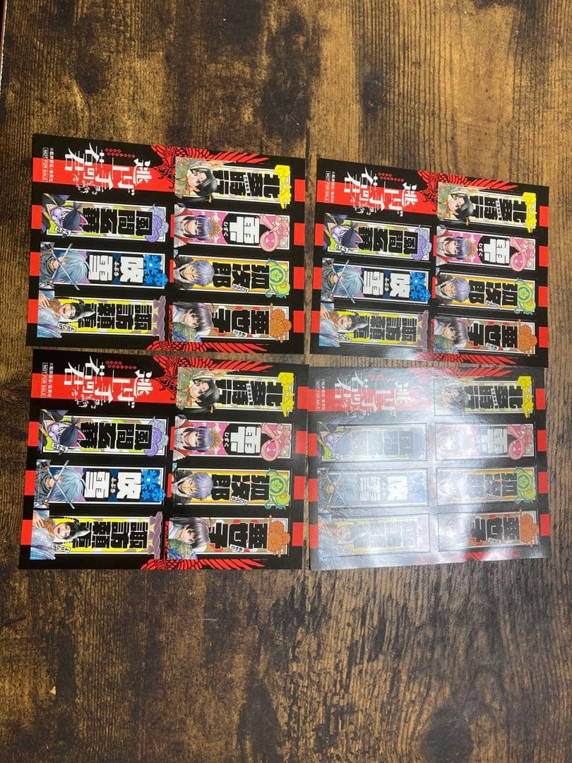 逃げ上手の若君　全1〜16巻セット