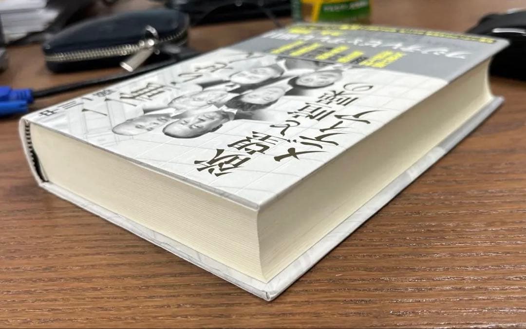 【美本・希少】『ニ重らせん〜欲望と喧噪のメディア〜』講談社