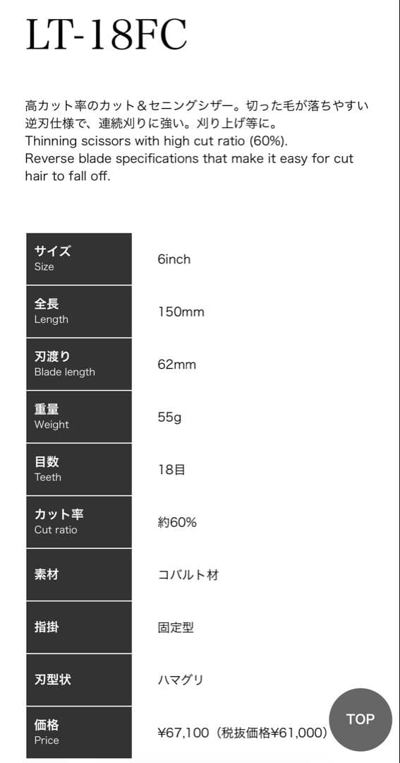 胡蝶LT- 18FC