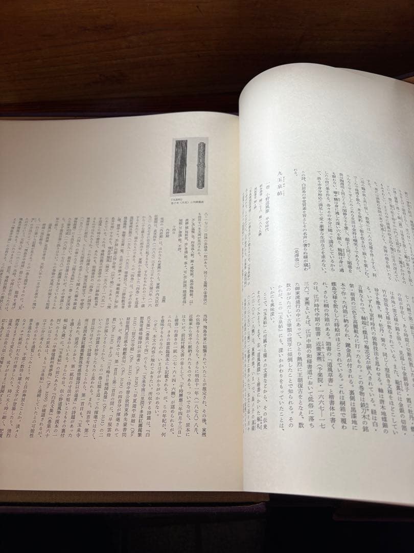 書跡 I 宮内庁‼️‼️‼️