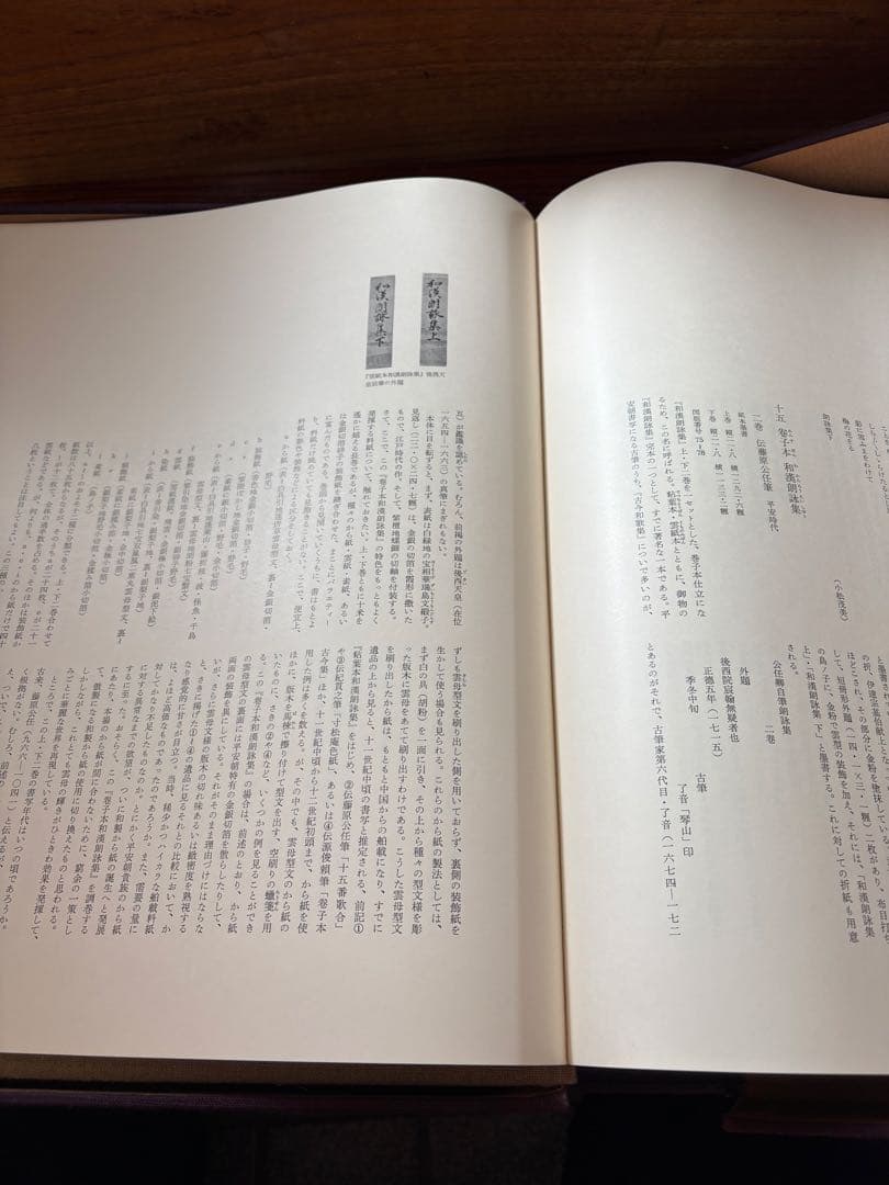書跡 I 宮内庁‼️‼️‼️