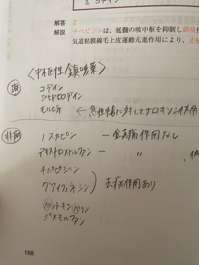 コアカリマスター　第9版　CBT対策　薬学部