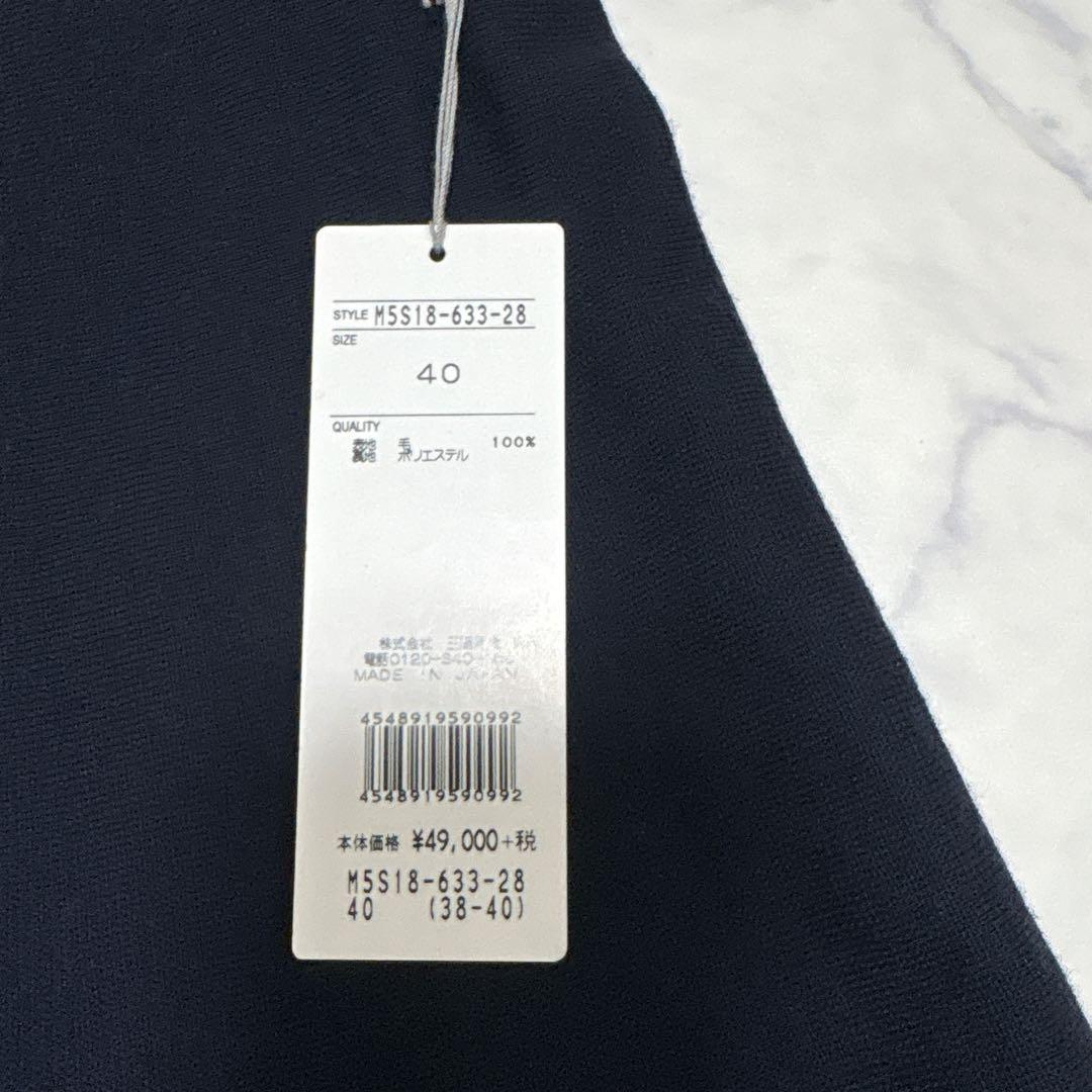 新品タグ付き EPOCA エポカ フリンジ フレアニットスカート ネイビー 40
