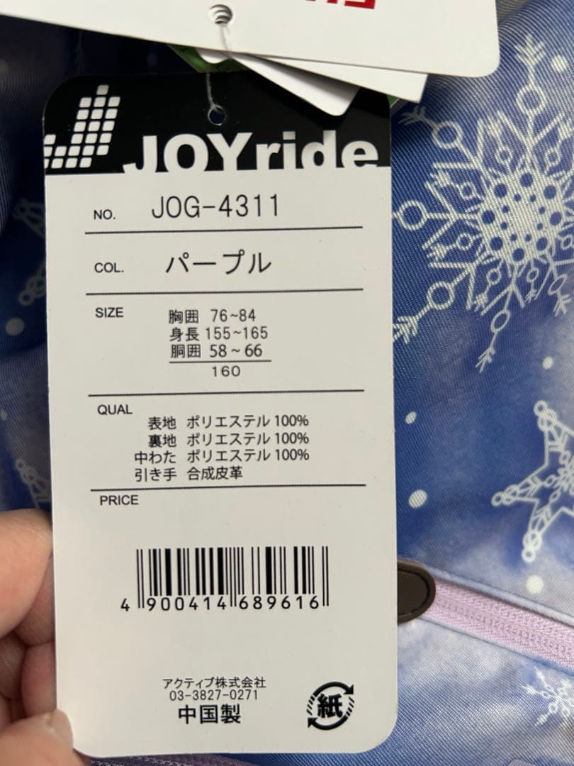 JOYRIDE スキーウェア 新品　タグ付き　160