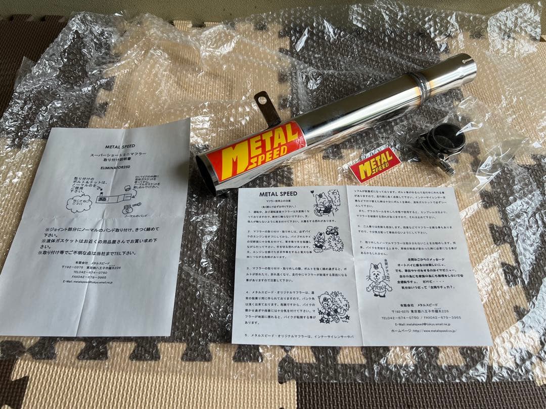 パパオミ　ゼルビス用