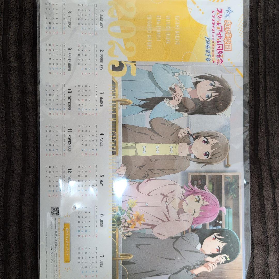 映画 ラブライブ!虹ヶ咲学園スクールアイドル同好会 完結編 第1章('24 2…