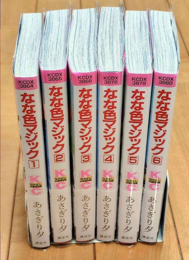 なな色マジック全巻セット（1〜6巻）帯付　あさぎり夕　なかよし60周年記念版