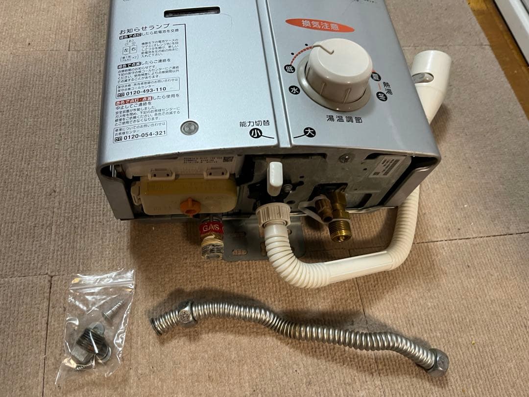 リンナイ 瞬間湯沸器 RUS-V560（SL）都市ガス用