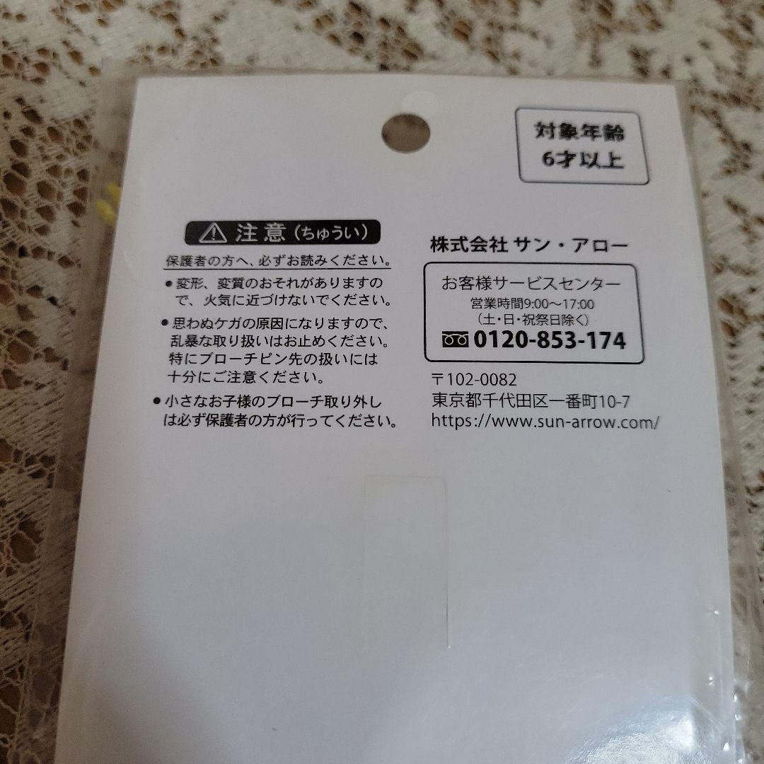セット【未使用】図録　ぬいぐるみバッジ　Cocoちゃん　ココ　Cocoちゃん展