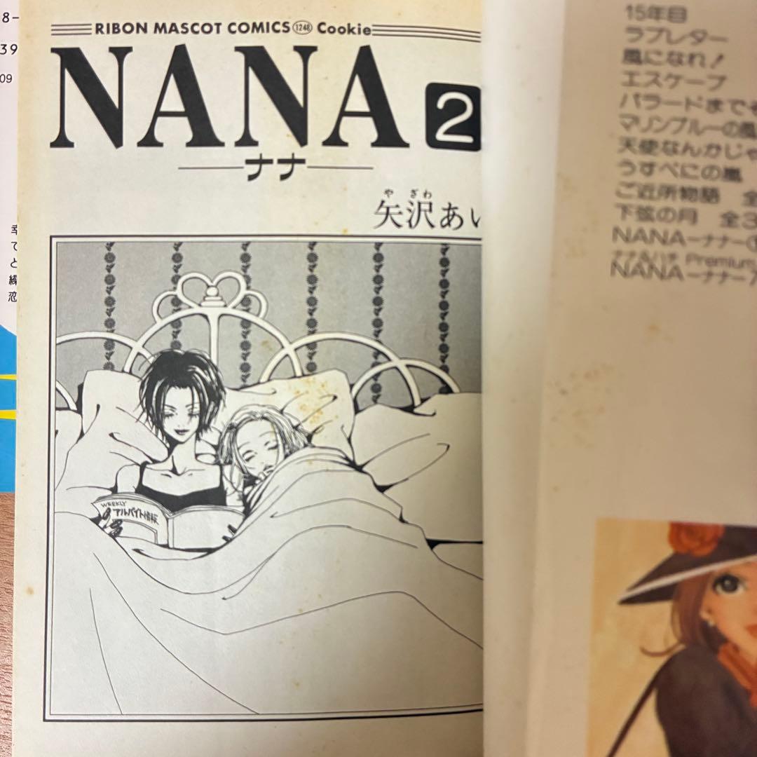 NANA 全21巻セット・Paradise Kiss　全巻セット矢沢あい