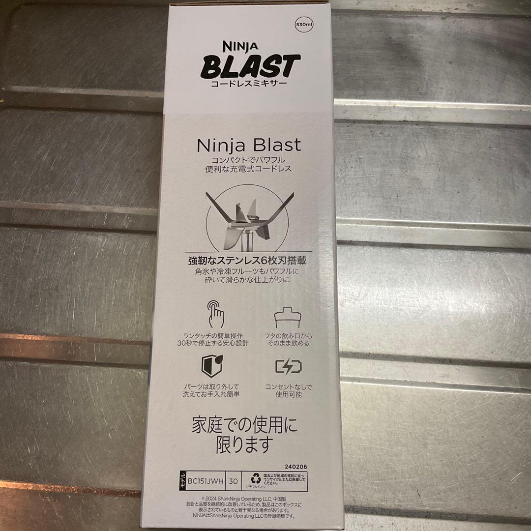 NINJA BLAST コードレスミキサー　（長期保証5年・全損保証1年付き）