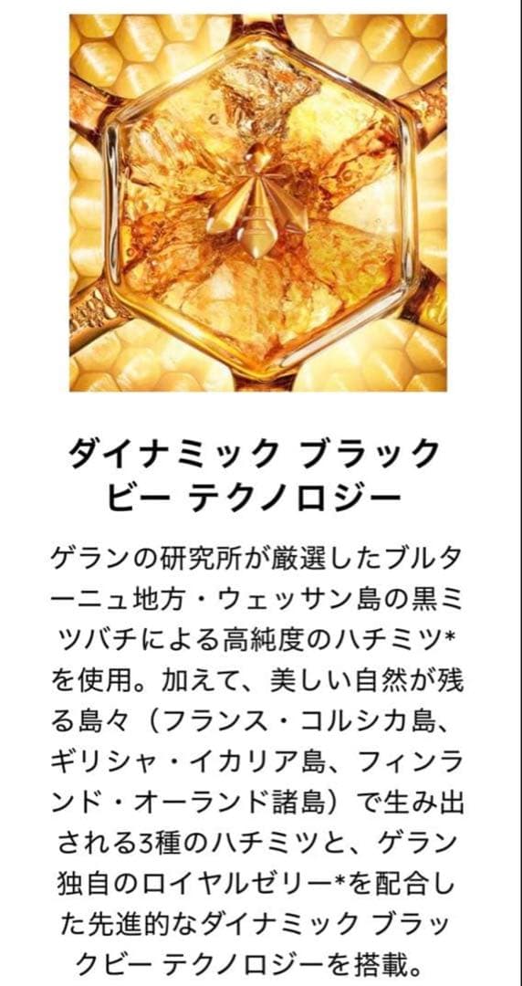 ☀︎未使用未開封☀︎ ゲラン　アベイユ ロイヤル UV スキン ディフェンス N