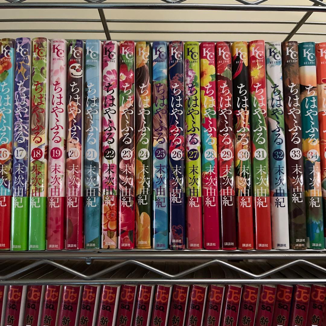 ちはやふる 全50巻 末次由紀