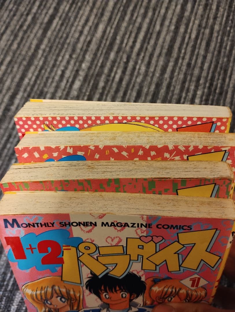 1+2パラダイス 1-4巻セット