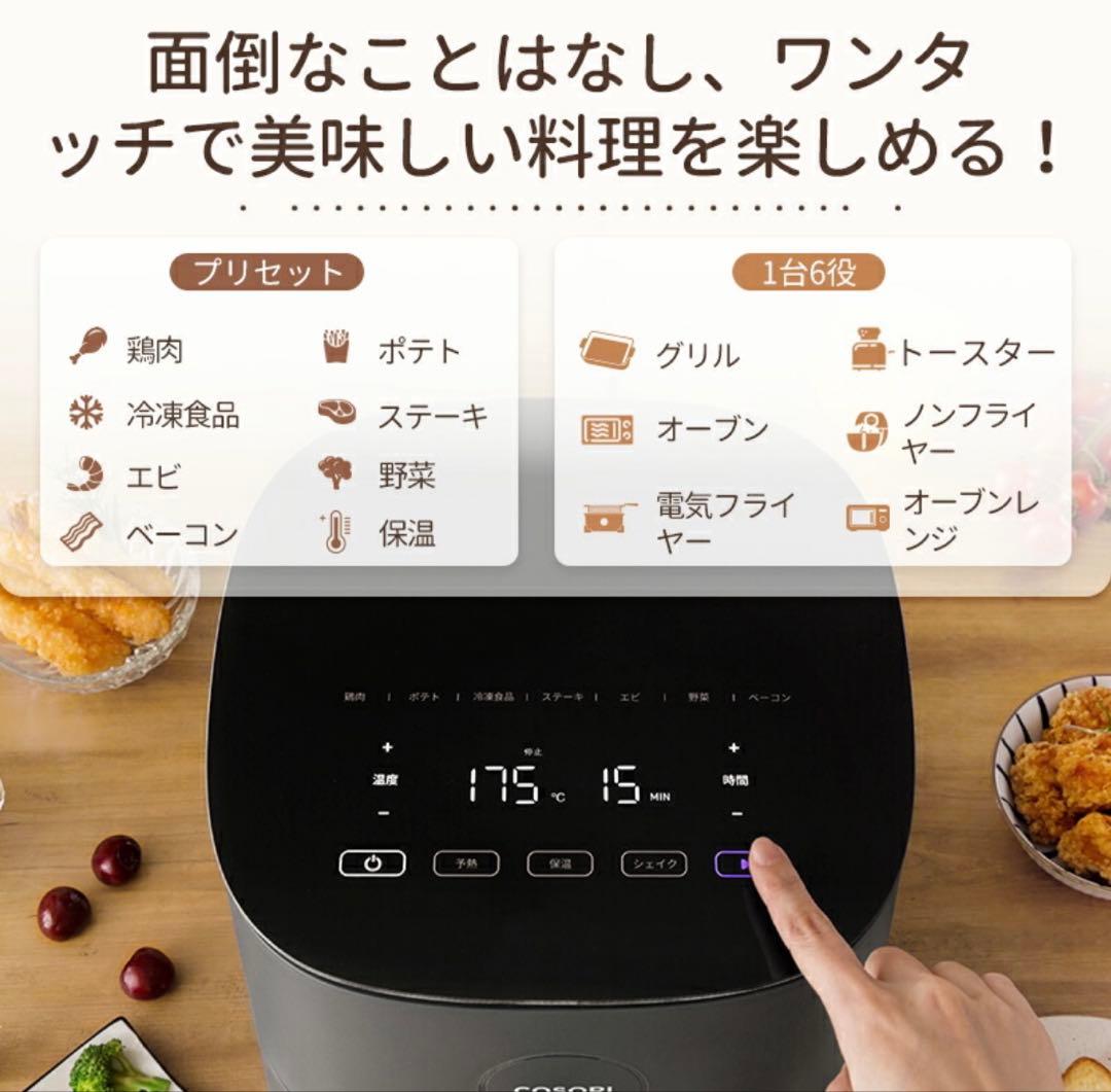 COSORI エアフライヤー　ノンフライヤー 4.7L