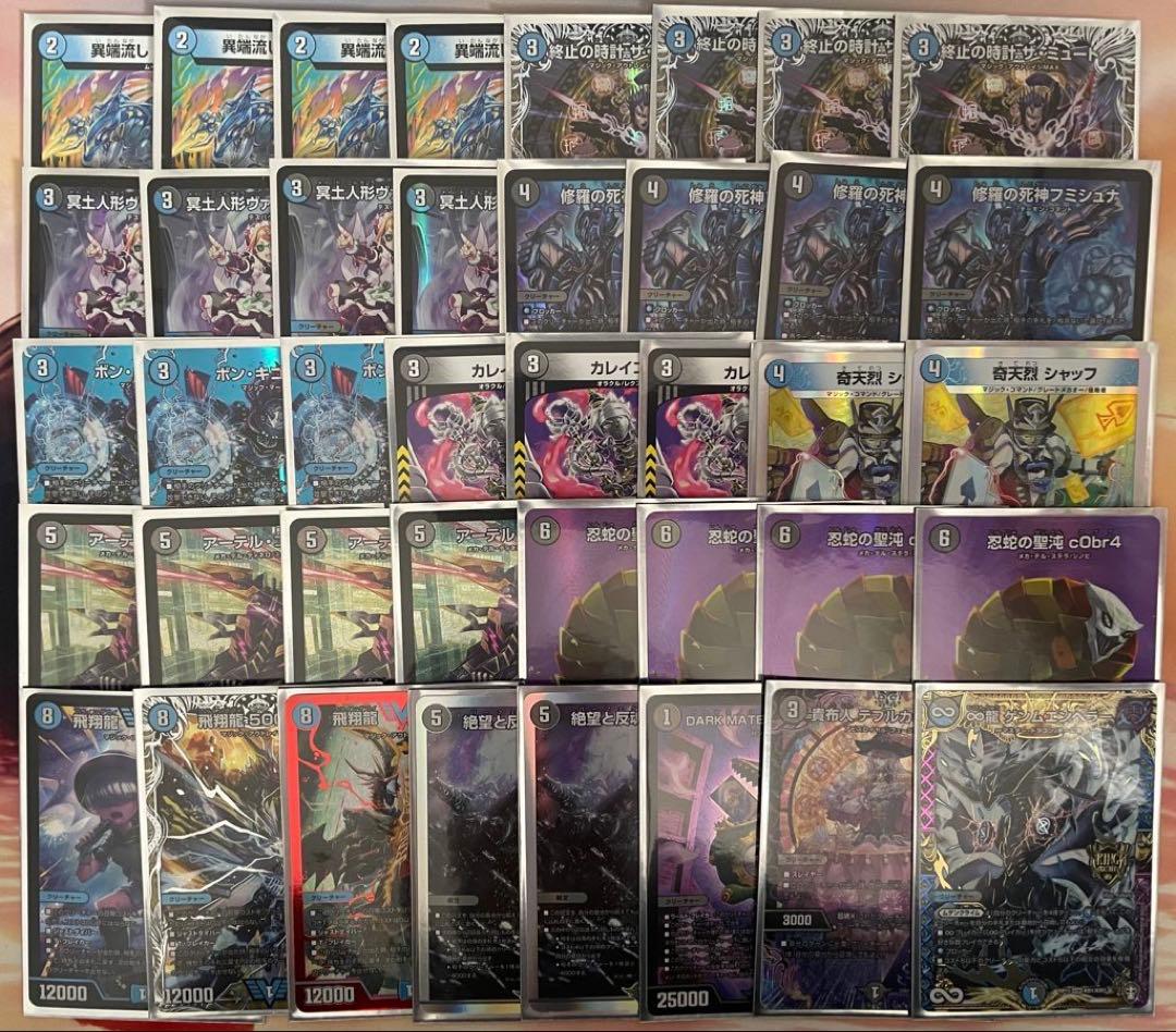 オ*ピ様 デュエマ引退品　デッキ8種＋α