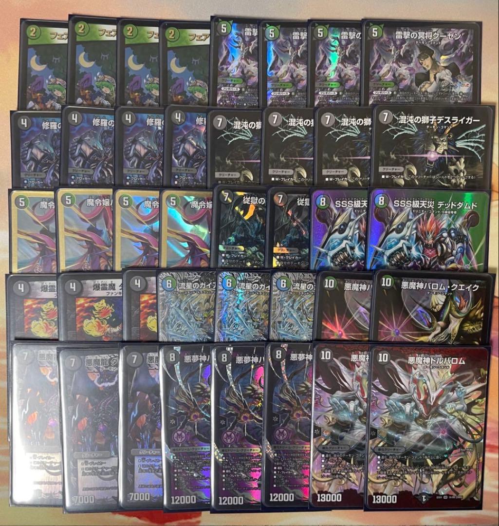 オ*ピ様 デュエマ引退品　デッキ8種＋α