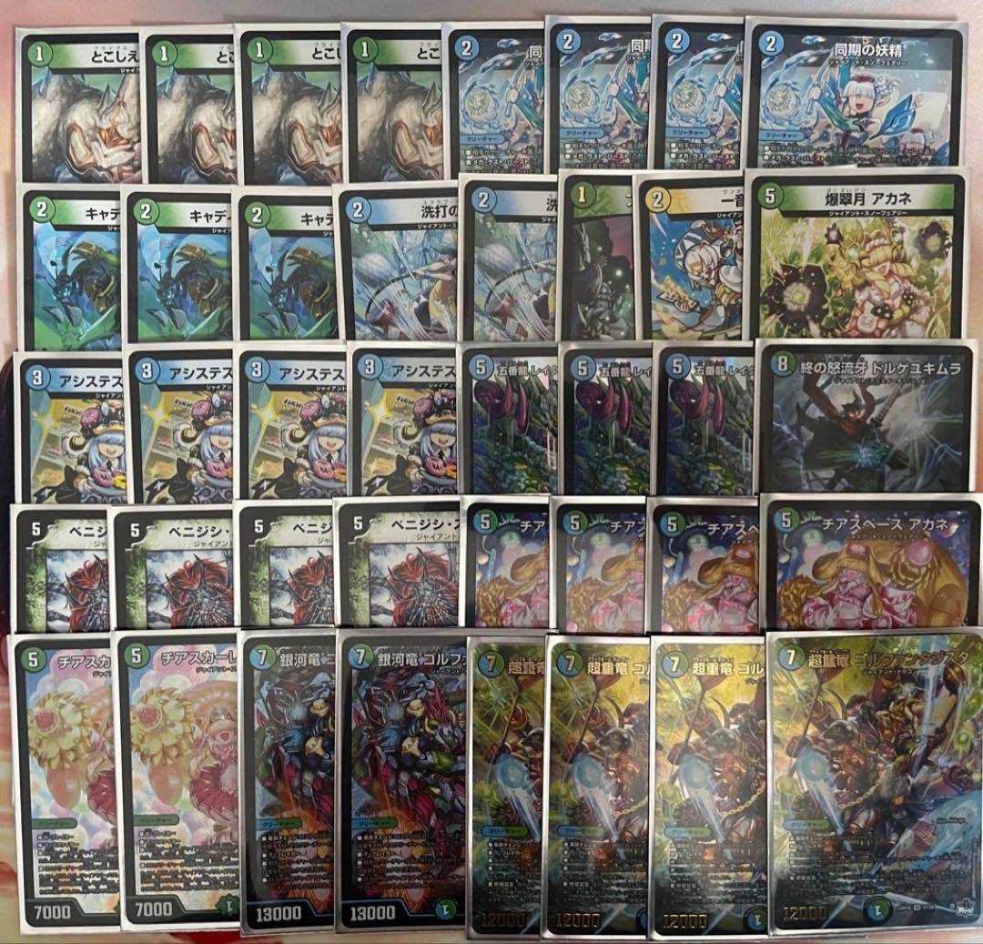 オ*ピ様 デュエマ引退品　デッキ8種＋α