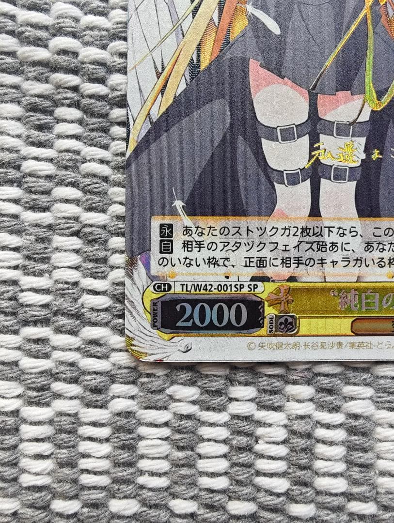 ヴァイスシュヴァルツ 純白の翼 ヤミ サイン sp