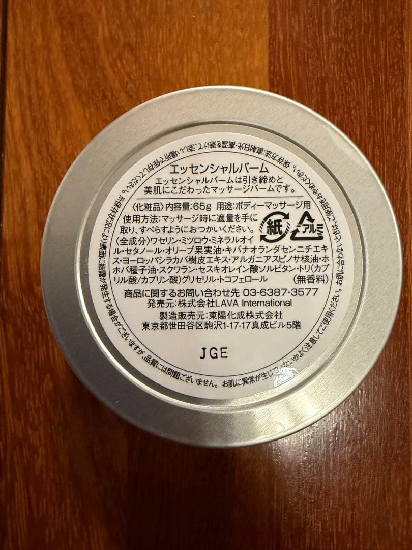 LAVA ヨガSUKALA トップス・レギンス・ラグ・バーム　Ｌサイズ4セット