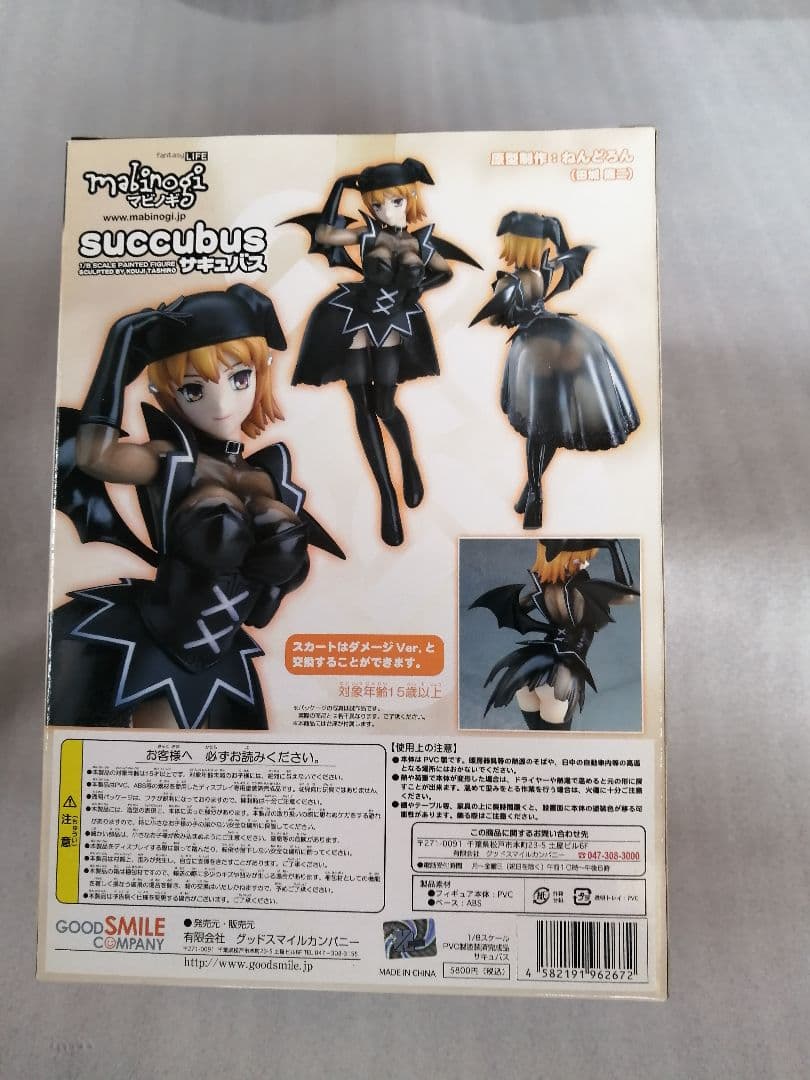 マビノギ サキュバス 1/8 完成品フィギュア グッドスマイルカンパニー