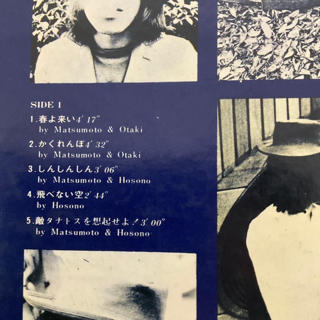 はっぴいえんど ゆでめん レコード　オリジナル盤