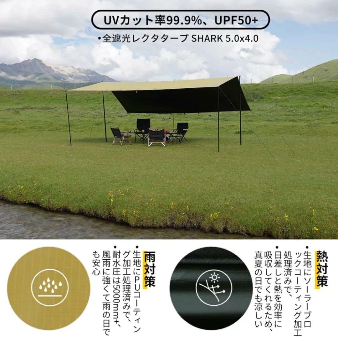 deerest レクタタープ 5m×4m