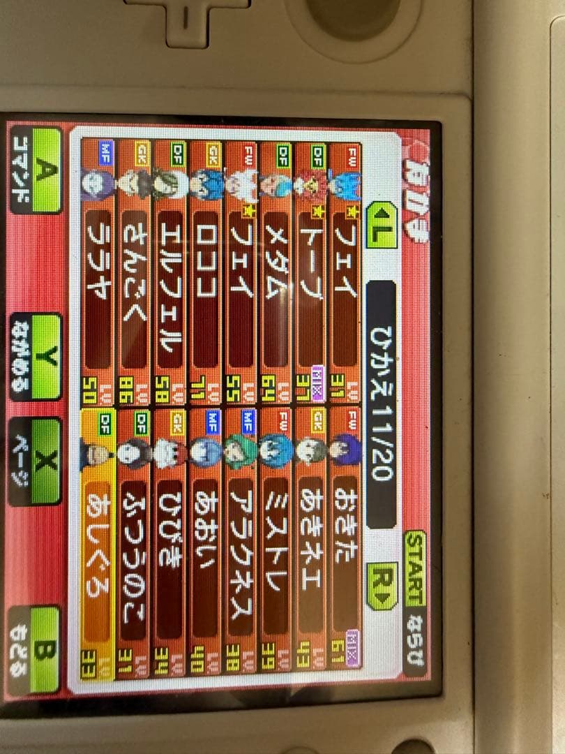 イナズマイレブンGO ギャラクシー