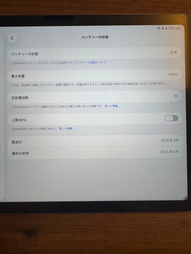 【極美品】Apple iPad Air 11インチ (M3) シルバー128GB