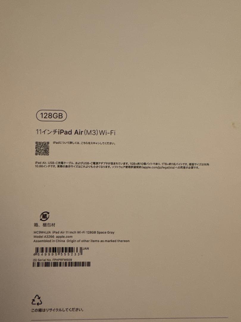 【極美品】Apple iPad Air 11インチ (M3) シルバー128GB