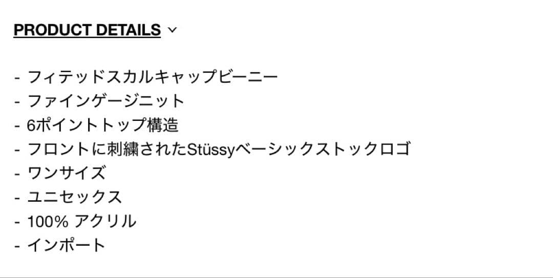 帽子 STUSSY BASIC SKULLCAP BEANIE BLACK CAP