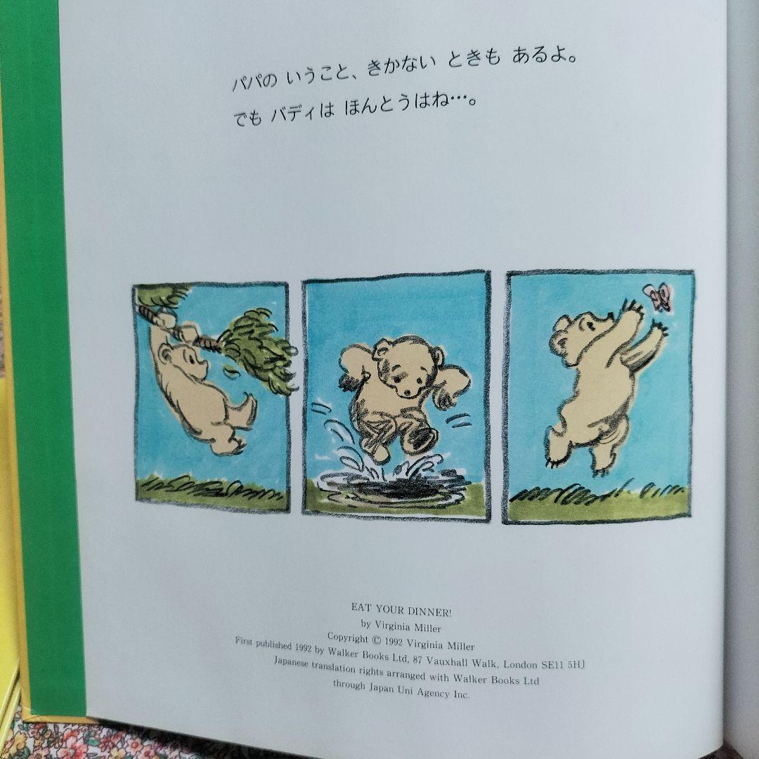 絶版本！✨バディシリーズ！✨①バディのおまるくん＆②バディ、もうたべた？✨２冊組