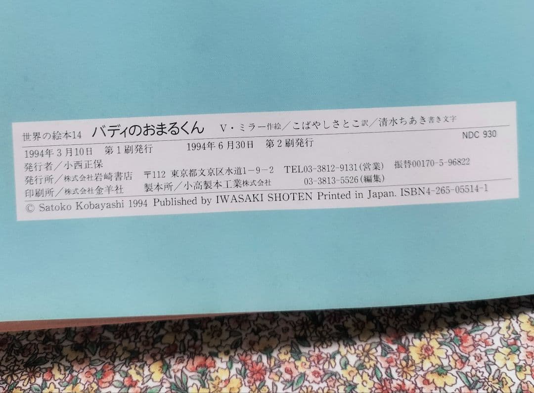 絶版本！✨バディシリーズ！✨①バディのおまるくん＆②バディ、もうたべた？✨２冊組