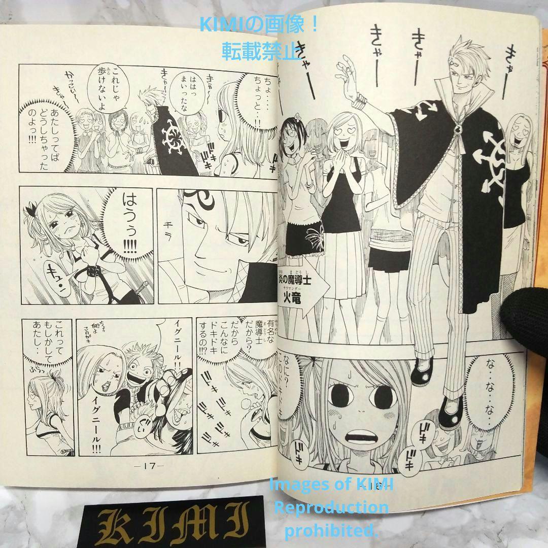希少 初版 FAIRY TAIL 1 講談社コミックス ペーパーバック 真島ヒロ