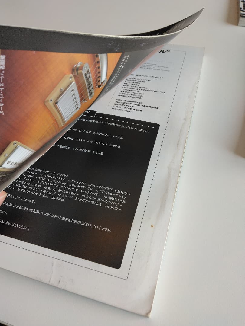 Vintage Guitars 　ヴィンテージ・ギター　丸ごと一冊　　セット