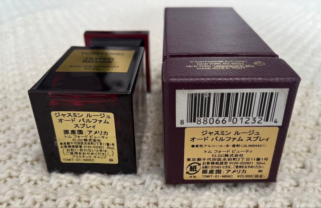 TOM FORD ジャスミンルージュ 50ml
