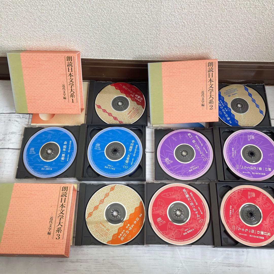 【BOX.冊子付】朗読日本文学大系CD全10巻